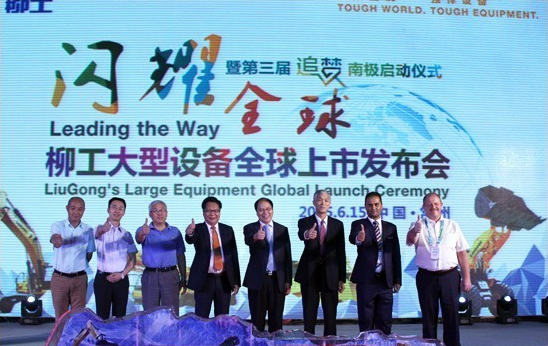 混凝土、工程機械、柳工