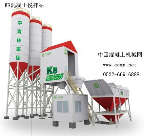 混凝土、混凝土攪拌站