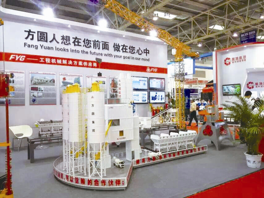 機械工程協(xié)會,方圓集團,BICES 機械工程協(xié)會,方圓集團,BICES