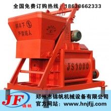 小型攪拌機 水泥攪拌機 攪拌機設(shè)備 JS1000混凝土攪拌機