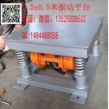 水泥混凝土制品振動平臺振搗臺 廠家公司圖片