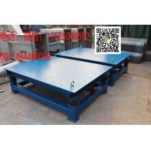 水泥混凝土預(yù)應(yīng)力預(yù)制件振動平臺振搗臺廠家公司圖片