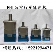 直銷PHT品宏DS120 5比行星減速機（印刷/包裝機械可用）特價供應(yīng)