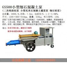 大同南郊區(qū)-二次構造柱澆筑泵-輸送連續(xù)、效率高