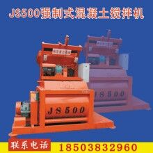 水泥混凝土攪拌機(jī)JS500/750/1000強(qiáng)制式雙臥軸廠(chǎng)家直銷(xiāo)