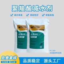 聚羧酸減水劑 水泥減水劑 聚羧酸鹽減水劑 羧酸減水劑