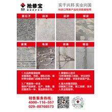 水泥路面受凍起皮修補，你的材料選對了嗎？