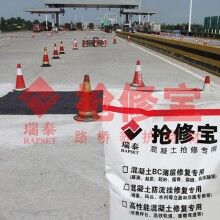 高速公路快速修補材料都有那些特點？
