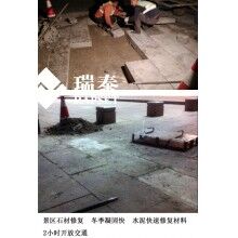 快速水泥可以用于加固景區(qū)石材嗎？