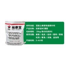 水泥預(yù)制蓋板表面蜂窩眼怎樣快速修補(bǔ)？