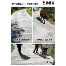 張家界農(nóng)村公路露石子、掉皮病害使用搶修寶快速修補(bǔ)料