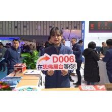 綠色智能，成果共享 | 思偉軟件2019中國混凝土南京展！1.9萬人圍觀!