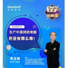  砼學(xué)微直播：混凝土攪拌站生產(chǎn)中遇到的問題并沒有那么難！