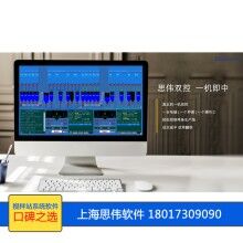 智能制造，攪拌站生產(chǎn)系統(tǒng)必不可少，上海思偉攪拌站遠程控制系統(tǒng)