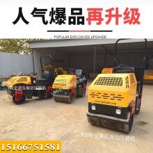 有范兒！1噸1.5噸2噸全液壓壓路機(jī) 雙鋼輪振動小碾子 振動壓土機(jī)