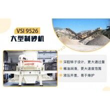 開機制砂廠怎么解決環(huán)保問題？整套機制砂環(huán)保設(shè)備多少錢？Z93