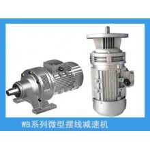 WB微型擺線(xiàn)減速機(jī)