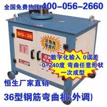 36型【外調(diào)】鋼筋彎曲機(jī)