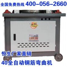 優(yōu)質(zhì)4050型鋼筋彎曲機(jī)