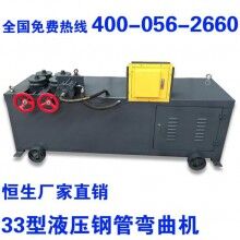 長葛市 33型液壓鋼管彎曲機(jī)