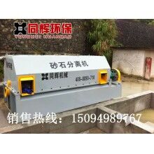 壽光砂石分離機