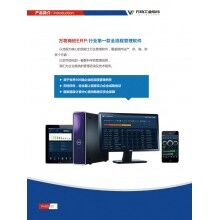 萬(wàn)物混凝土ERP、混凝土ER軟 件、混凝土ERP圖片